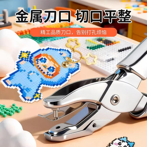 拼豆钥匙扣打孔机diy环扣圈环打孔器6mm拼豆钥匙扣配件打孔器3mm - 图1