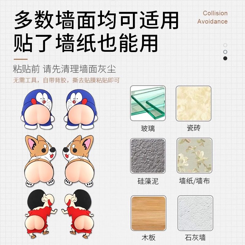 门把手防撞垫硅胶冰箱门贴柜门指纹锁防碰撞神器门后防磕门挡入户,淘宝优惠券,粉丝福利购,淘宝优惠卷