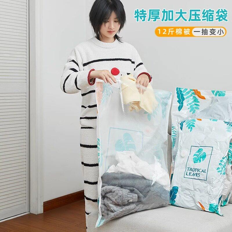 家用真空压缩袋抽气衣物羽绒服行李箱整理收纳神器服装被子密封袋,淘宝优惠券,粉丝福利购,淘宝优惠卷