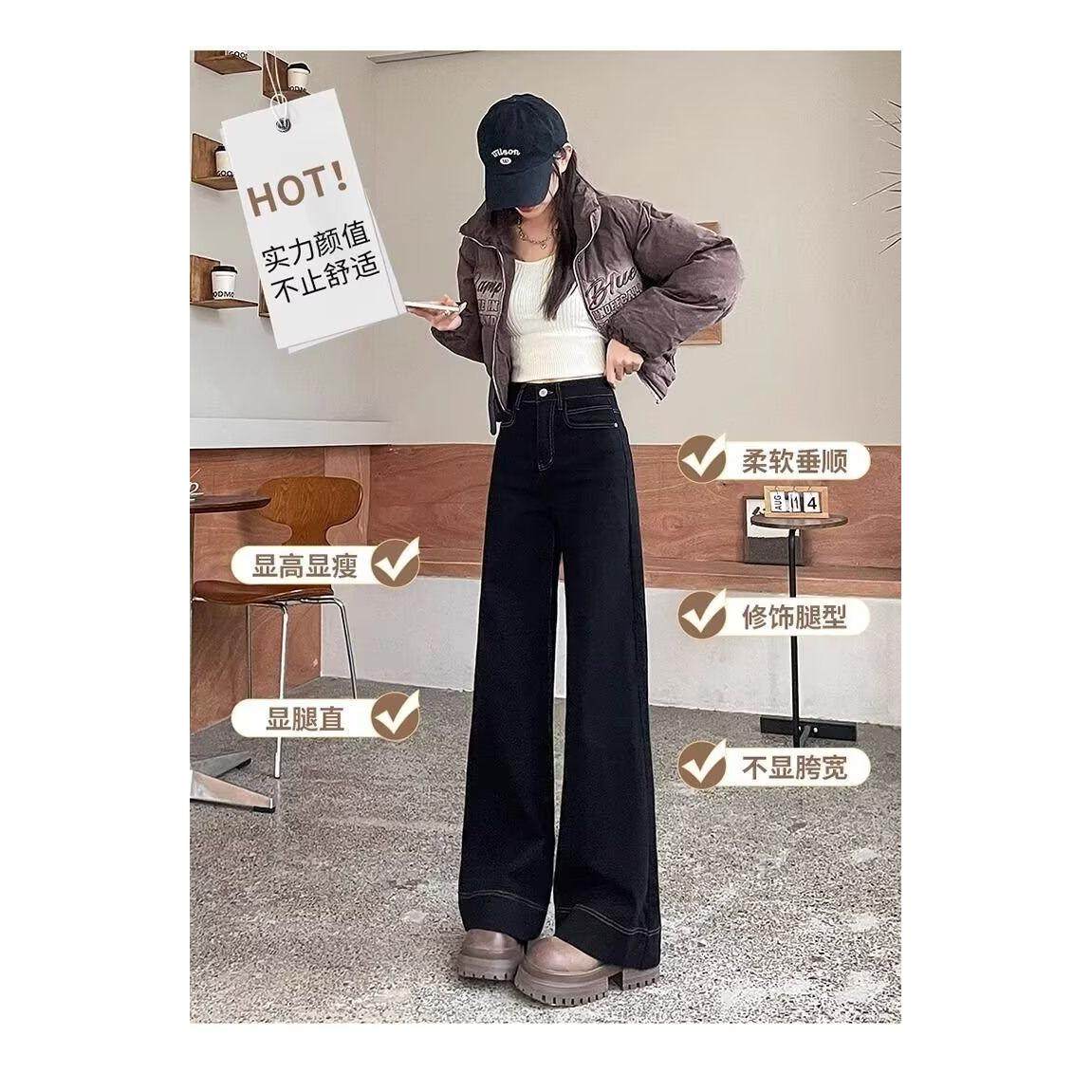 黑色加绒加厚阔腿牛仔裤女2025秋冬双扣高腰宽松直筒大喇叭拖地裤,淘宝优惠券,粉丝福利购,淘宝优惠卷