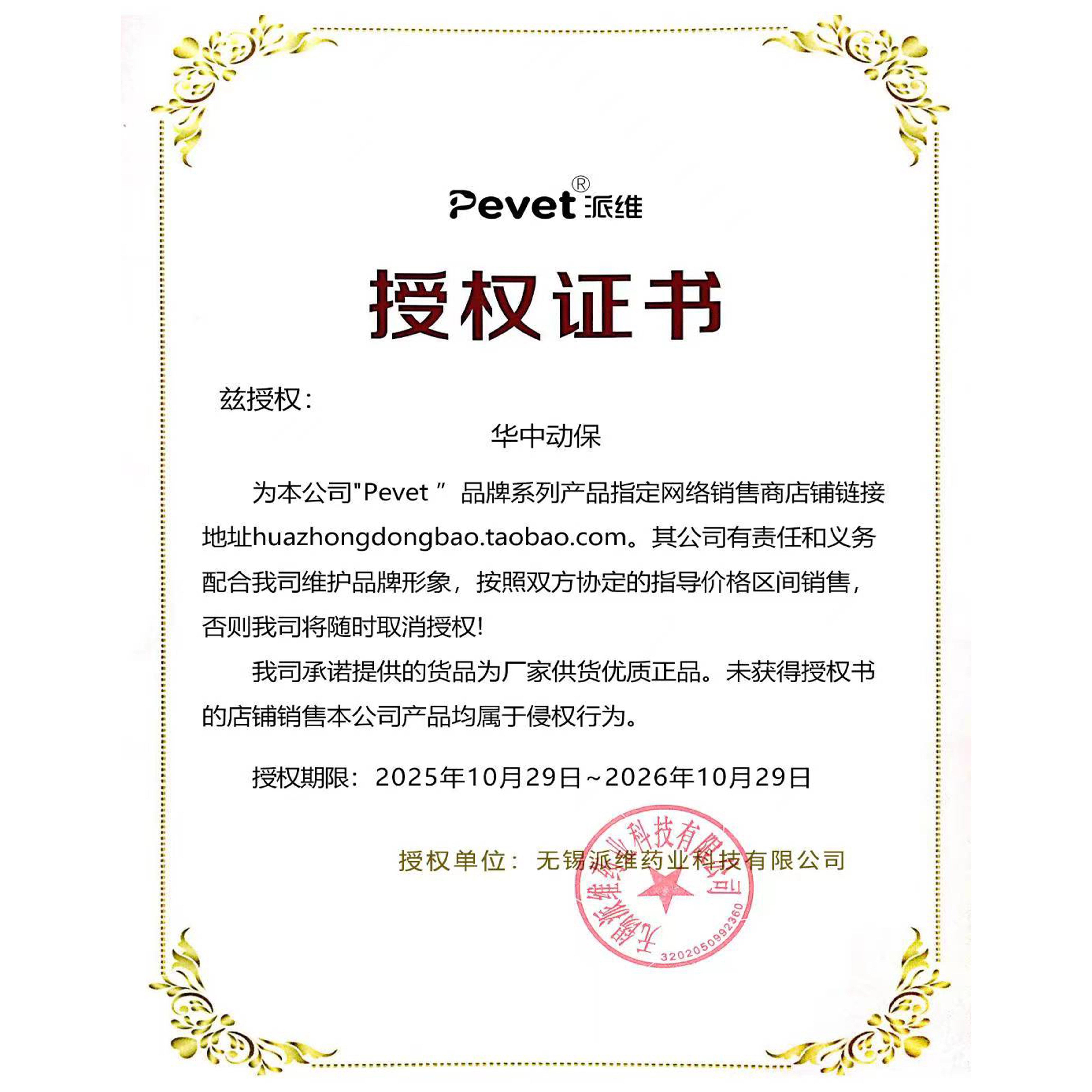 派维皮疹消氧化锌软膏宠物猫狗过敏性皮炎细菌脓皮症湿疹红疹,淘宝优惠券,粉丝福利购,淘宝优惠卷