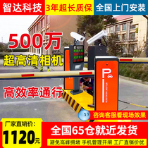 Vehicle Identification Road Gate All-in-one Cell Access Control Ups And Downs Railings Toll System Smart License Plate Parking Road Gates