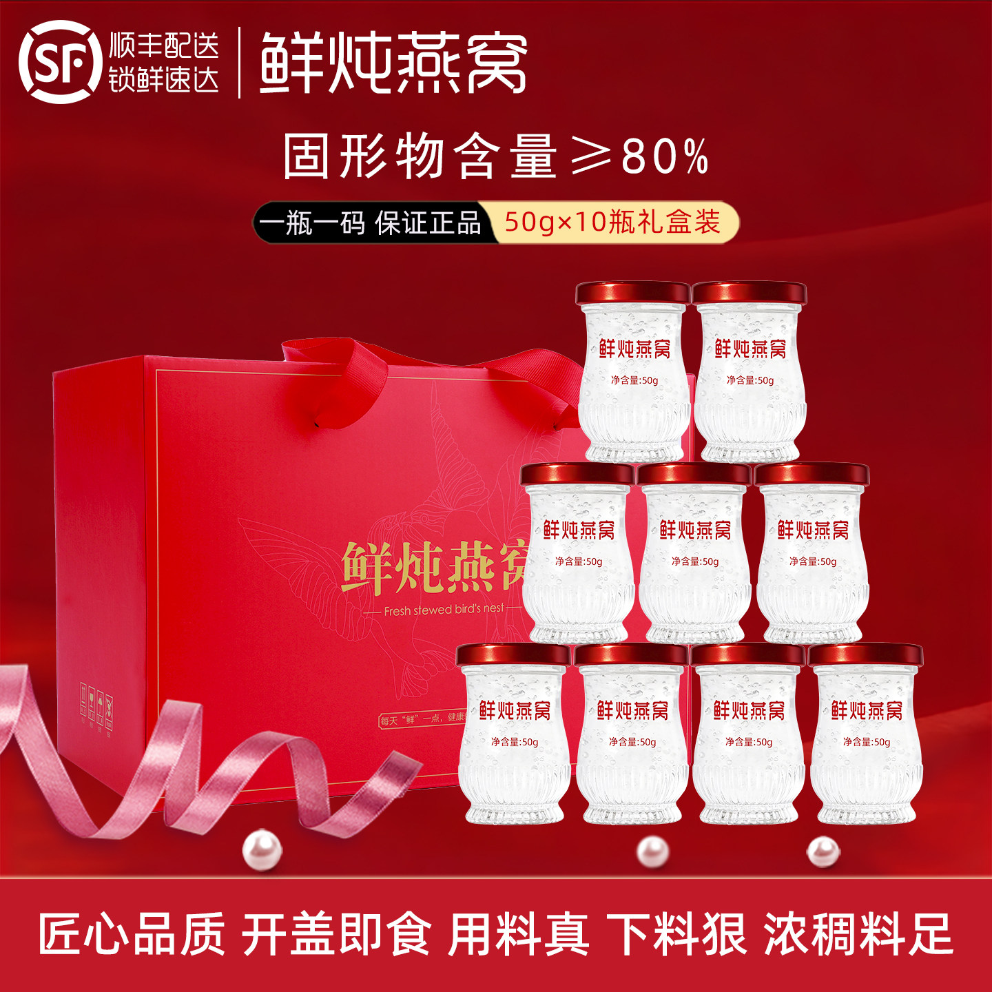 【母亲节礼物】鲜炖燕窝50g*10瓶即食燕窝孕妇孕期老人送礼滋补礼