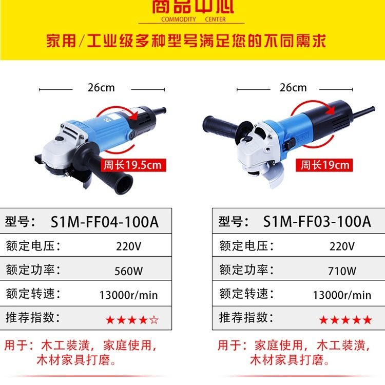 角磨机S1-FF03/04-100A角向磨光机东城切割抛光机打磨机 - 图3