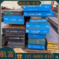 Mold steel SKD11 DC53 D2 D2 steel wool material fine material machined punching material 20 * 200 * 300 hard material