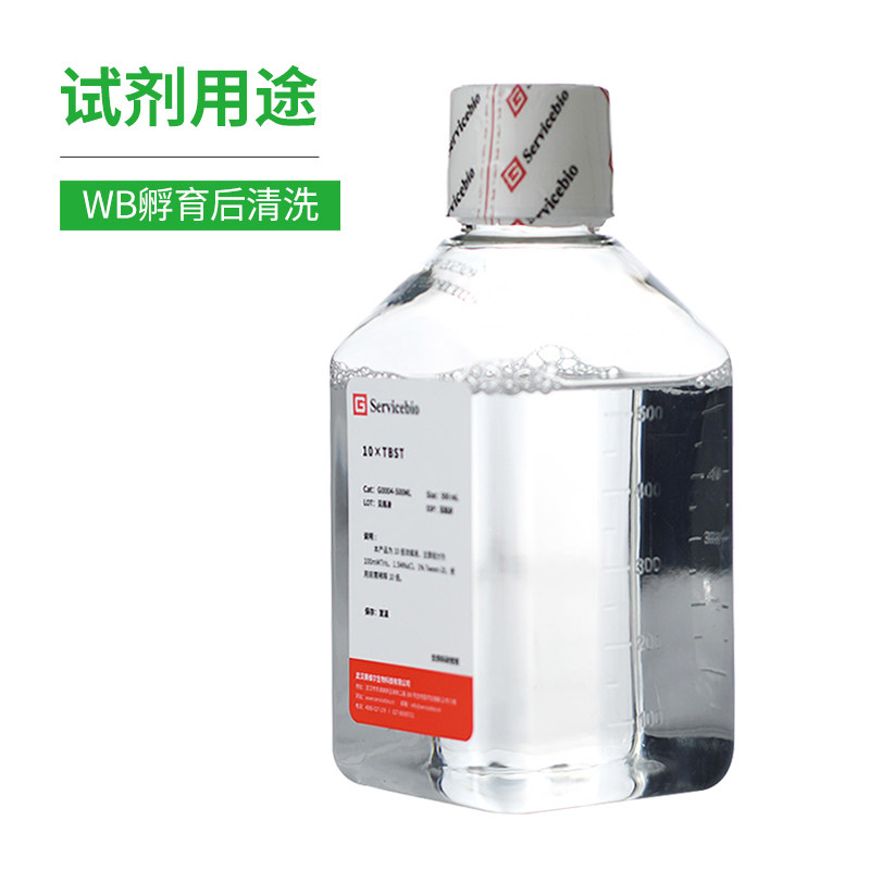 TBST 洗膜缓冲液 TBS with Tween-20 WB洗膜封闭液抗体稀释液配置,淘宝优惠券,粉丝福利购,淘宝优惠卷