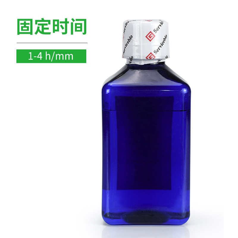 通用型组织固定液（中性）4%PFA多聚甲醛 病理组织样本通用固定液,淘宝优惠券,粉丝福利购,淘宝优惠卷