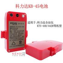 Corlida KB-45 battery full station instrument KTS-440KTS442R full station instrument Corlida KC-20A charger