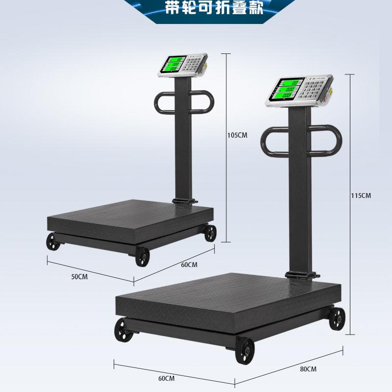 商用500公斤电子秤磅秤台秤300kg地秤1吨工业计重秤1000斤电子称-图2