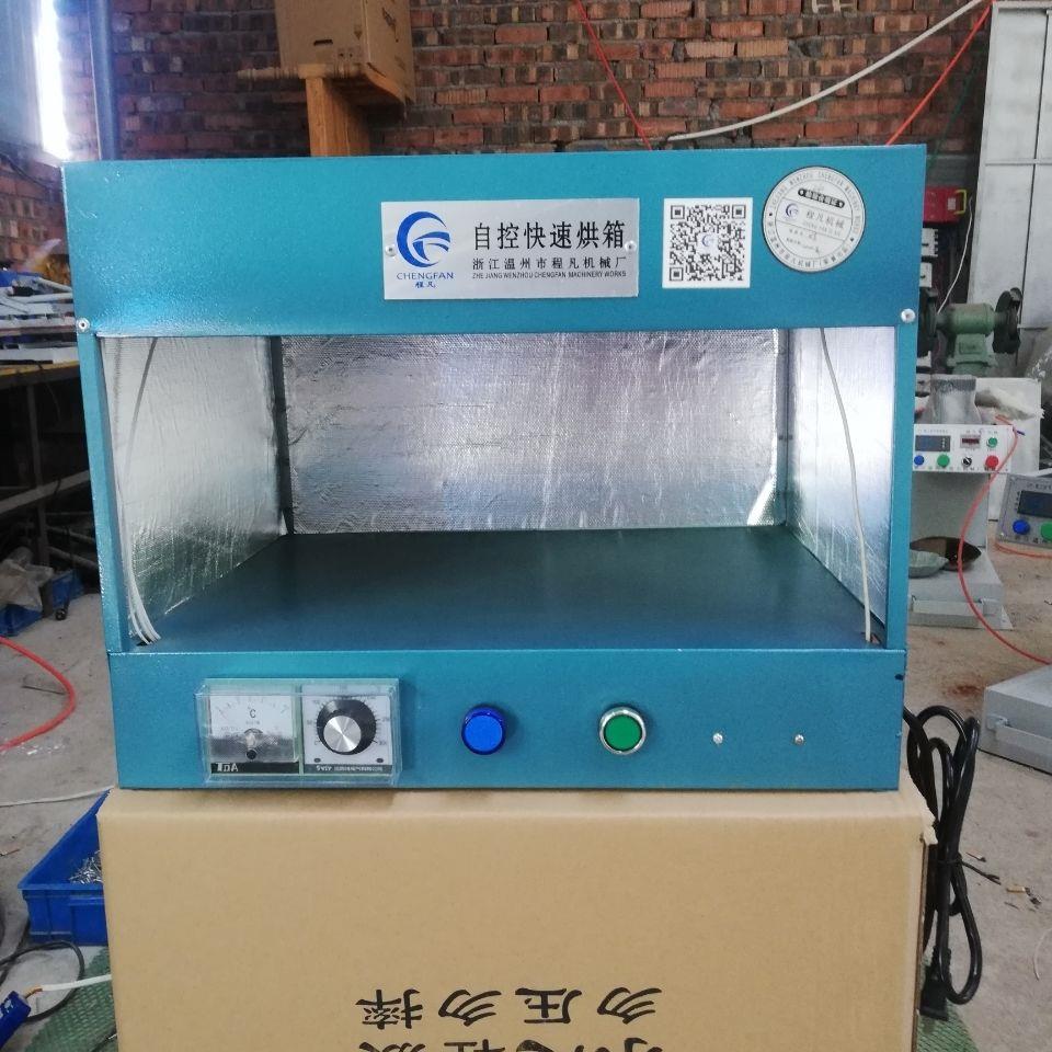 烤箱 热熔胶烘箱 工业小烘箱 制鞋烘箱 电子产品 烤胶 - 图1
