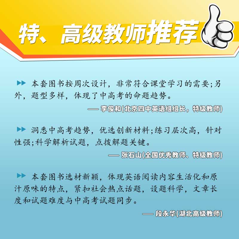 2024版英语时文阅读快捷英语活页七八九年级27期26期25期初中英语完形填空阅读理解训练书初一初二初三中考词汇热点题型语法周周练 - 图1