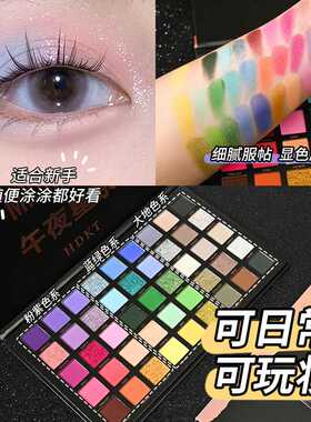 多功能45色眼影盘化妆师专用珠光哑光彩色COS舞台玩妆盘欧美彩妆