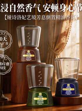 时空沙漏倒置香薰家用香氛精油卧室厕所香薰摆件去除异味持久留香