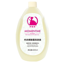 梦蜜芙内裤专用清洗液女士内衣裤洗衣液