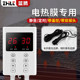 Lanteng Household Electric Heating Kang Thermostat Heating Board Temperature