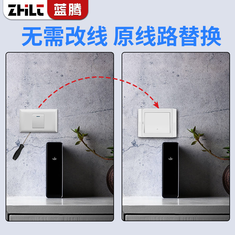 118型变免布线双控无线遥控床头 蓝腾电工遥控开关/无线开关/WIFI开关