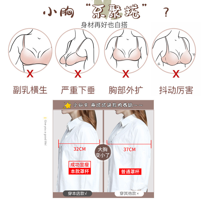 乳胶薄款无钢圈大胸显小聚拢胸罩 黛牧莲文胸
