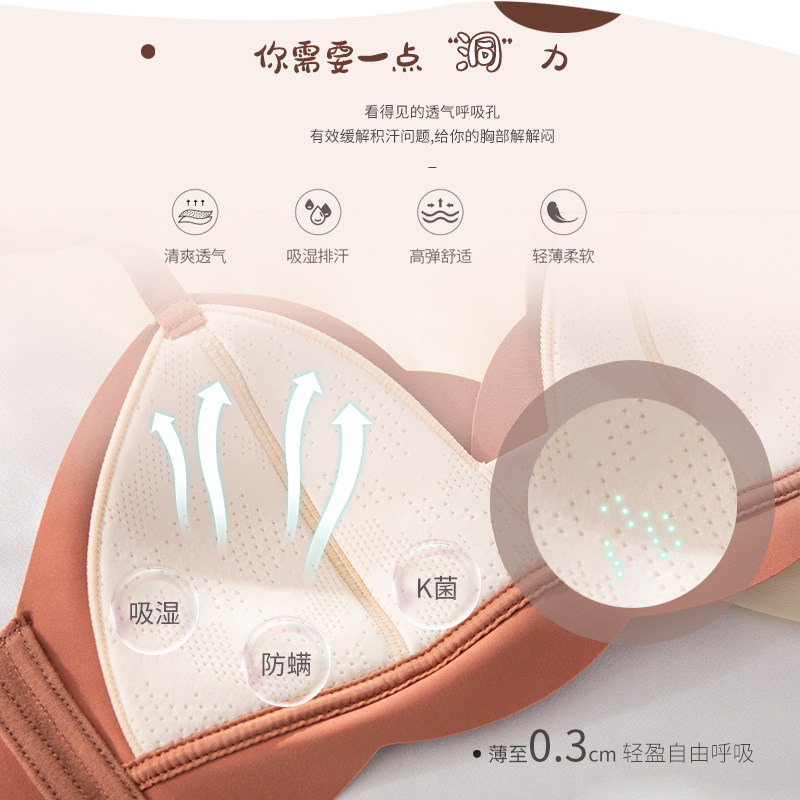 乳胶薄款无钢圈大胸显小聚拢胸罩 黛牧莲文胸