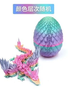 3d打印玩具龙蛋仿真恐龙蛋创意水晶宝石龙套装关节可活动摆件玩偶