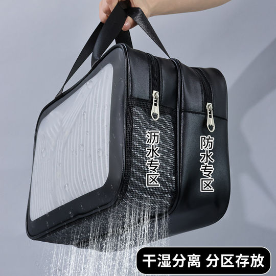 干湿分离洗漱包男士出差旅行游泳洗澡便携防水收纳包大容量化妆包