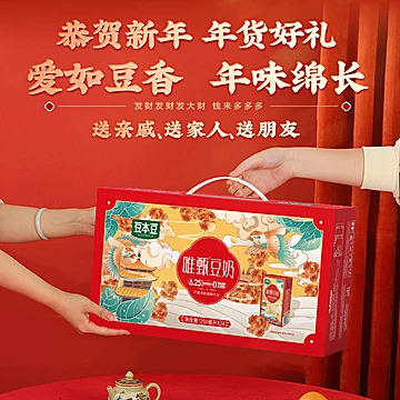 【过年礼盒款】豆本豆唯甄豆奶250ml*24盒[8元优惠券]-寻折猪