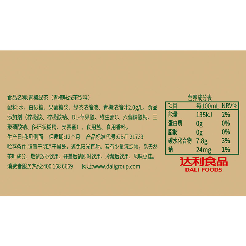 达利园青梅绿茶1L*12瓶整箱装饮料果味饮品清爽果味饮料