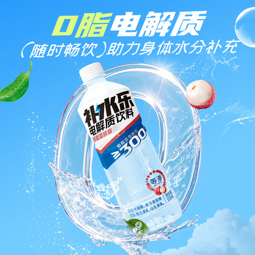 【新品】达利园电解质水补水乐550ml海盐荔枝味多规格0脂健身饮料 - 图2