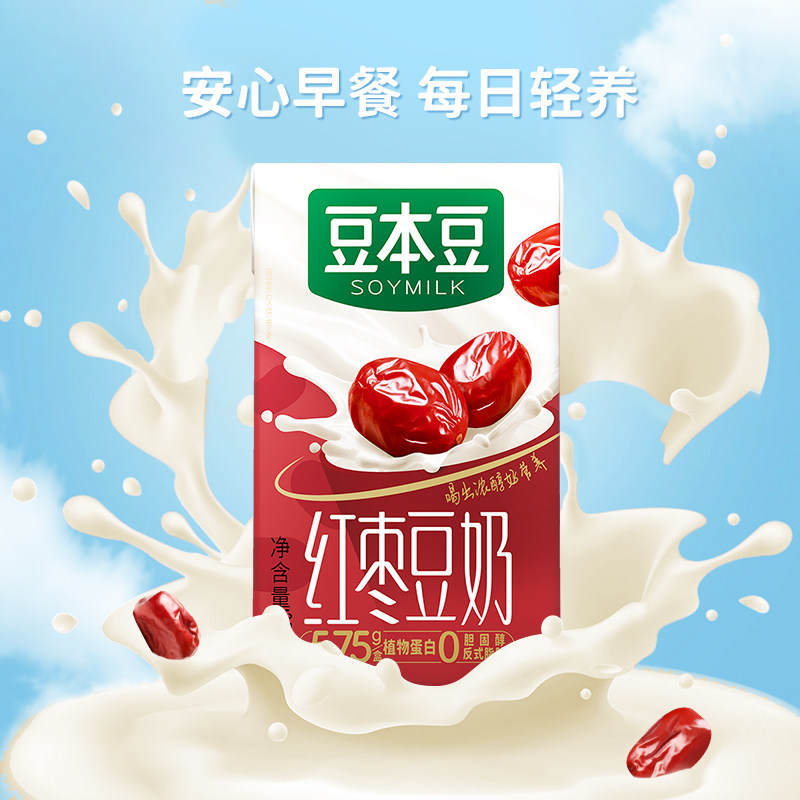 豆本豆唯甄红枣豆奶250ml*24盒整箱营养早餐奶0反式脂肪代餐饮料