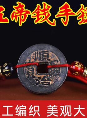 保真真品五帝钱手錬纯铜