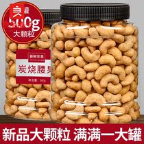 Good Pint Pawn New Goods Charcoal Burning Cashew Nuts 500g Cooked Cashew Nuts Canned Nuts Snacks 250g Dried Fruit Salt Ovens Vietnam