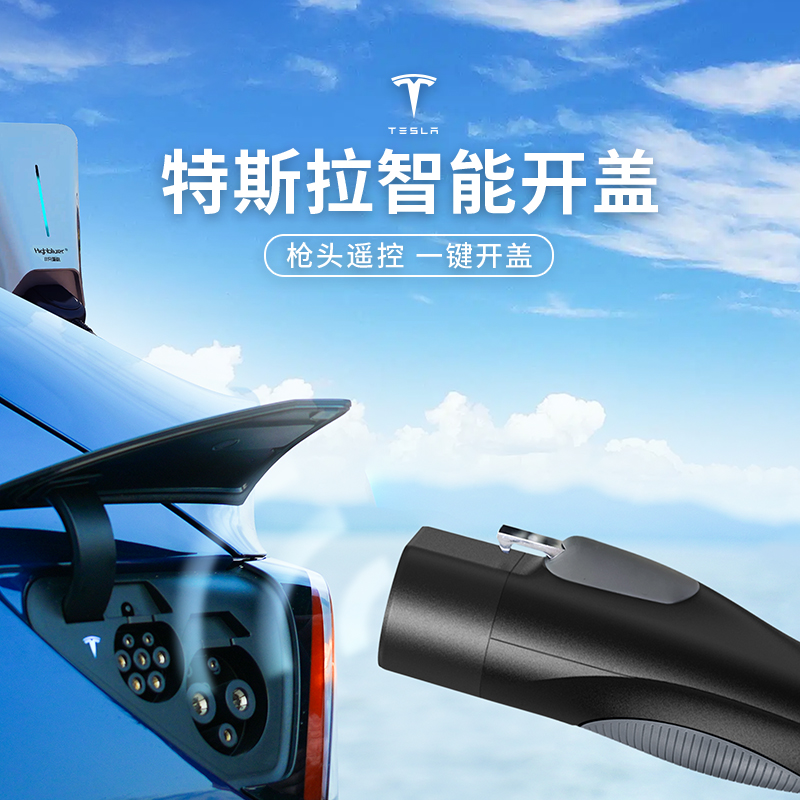 小充嗨跑特斯拉充电桩modely/3新能源汽车随车充电枪7/11kW - 图0