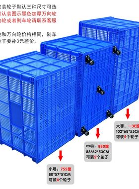 特大号加厚塑料周转筐带轮子长方形服装厂仓储快递收纳框熟料胶框