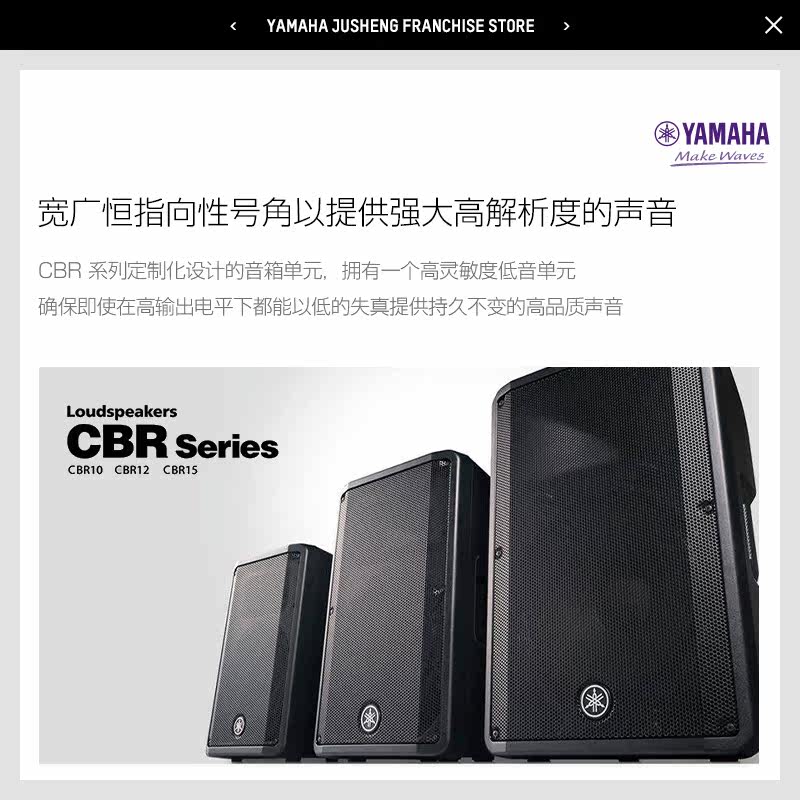yamaha /雅马哈cbr pro专业音响 雅马哈巨声KTV/卡拉OK音箱
