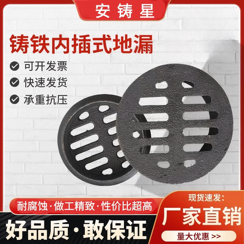 铸铁内插式地漏DN75 100 150 简易承插地漏盖子篦子养殖承重地漏 - 图0