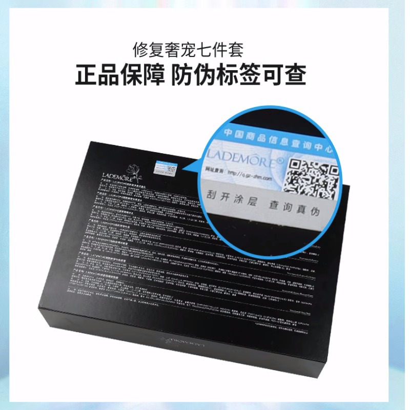 法国LADEMORE小黑瓶护肤套装正品水乳补水保湿去黄抗皱化妆品全套 - 图3