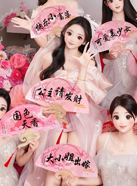接亲伴娘团扇婚礼新娘晨袍喜扇子