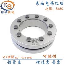 Locking disc Z7B expansion sleeve rising and tight sleeve swelling and tightening sleeve 14 to 130 Keyless bush shaft sleeve spot