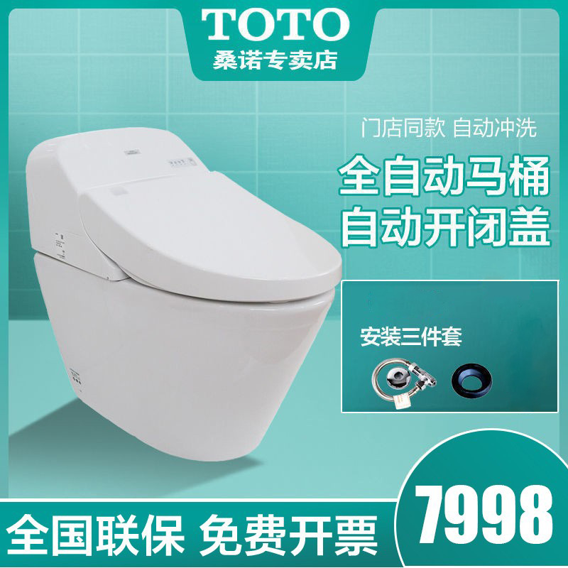 Toto智能马桶9575 新人首单立减十元 22年2月 淘宝海外 Toto智能马桶9575 新人首单立减十元 22年2月 淘宝海外