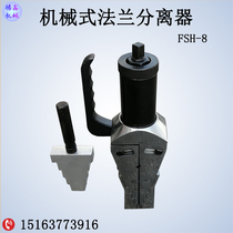 Mechanical flange separator FSM8 fire breaking and disassembly tool to open and break open stepped pipe valve cleaver