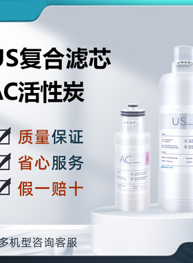 安吉尔通用净水器滤芯A6pro/A4/S6/J2606/PP家用一体全套ACUS正品