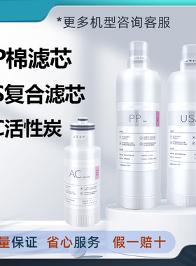 安吉尔净水器滤芯原装正品全套