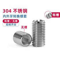 304 stainless steel internal and external tooth nut tooth sleeve screw sleeve conversion screw sleeve threaded protective sleeve m3m5m6m10