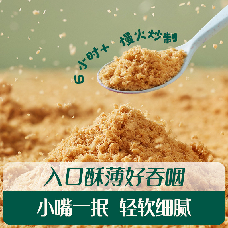 英氏肉酥儿童猪肝粉婴儿辅食宝宝海苔猪牛肉泥英式肉蓬松调味拌饭,淘宝优惠券,粉丝福利购,淘宝优惠卷