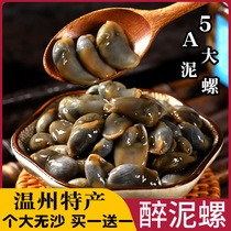 Clay Snail Ready-to-eat Canned Yellow Clay Snail Fresh and Fresh Drunken Snail Canned without sand Zhejiang Wenzhou Special production 220g