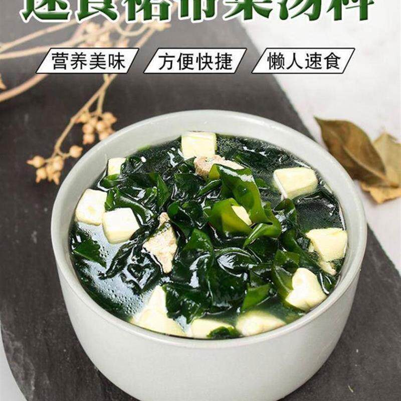 煜华堂裙带菜虾皮速食汤见其店冲泡即食免煮营养早餐紫菜汤料包