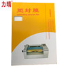 Liqing photo plastic film a4 transparent 5-15 silk