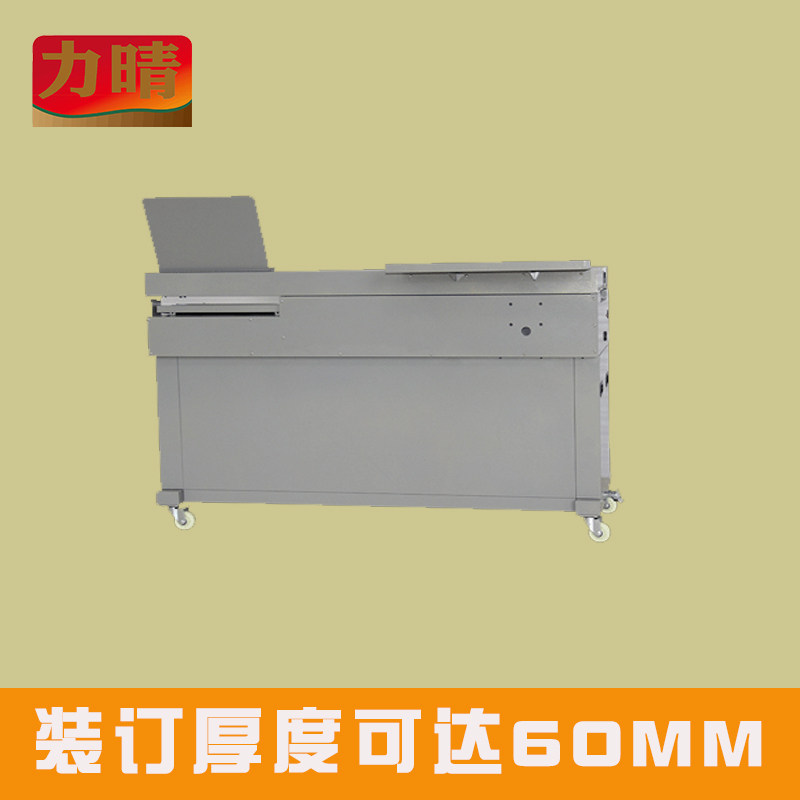 力晴a3全自动胶装机a4小型书本无线测胶胶订机办公室热熔胶粒装订机大型电动办公合同档案文件书籍图文制作,淘宝优惠券,粉丝福利购,淘宝优惠卷