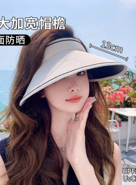 【特惠】女款大檐遮脸空顶防晒帽