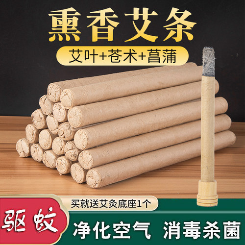 艾条纯艾五年陈家用艾草熏香棒艾灸条柱官方旗舰店正品艾柱非十年 - 图0