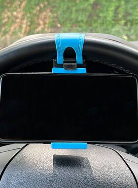 通用多用方向盘车载手机支架